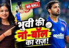 IND vs NZ 2nd T20I: तिलक वर्मा ने पलटा मैच! 26 गेंदों में 51 रन, सैंटनर भी हुए फैन